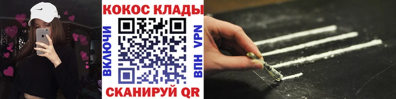 COCAIN 97%  где купить наркотик  Межгорье 