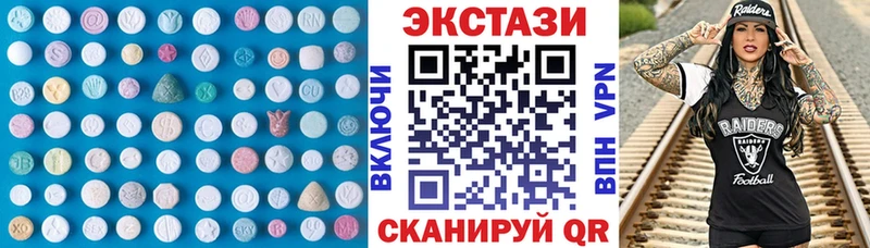 Экстази круглые Межгорье