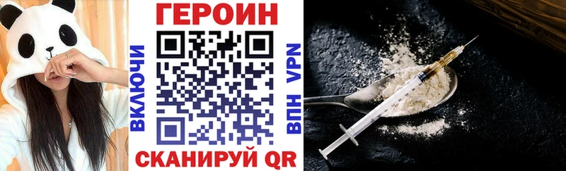 Героин Heroin blacksprut ссылка Межгорье