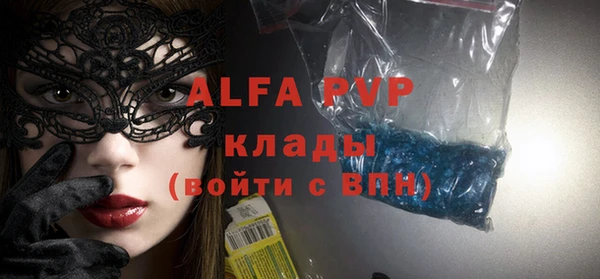 ALPHA PVP Аркадак