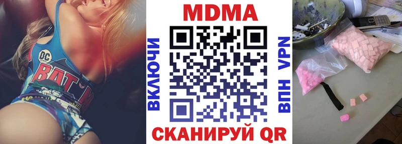 MDMA молли  закладки  Межгорье 