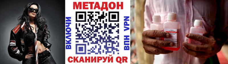 Метадон VHQ  OMG как зайти  Межгорье 