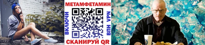 Метамфетамин Methamphetamine  Межгорье 