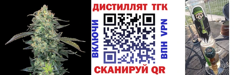 ТГК вейп Межгорье
